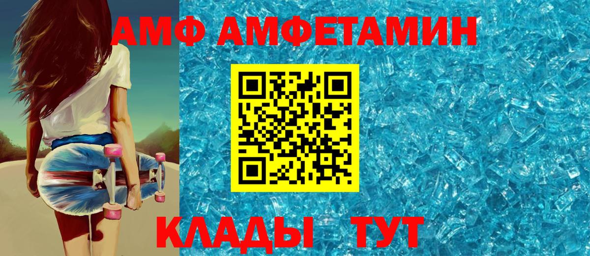 Amphetamine VHQ Светлоград