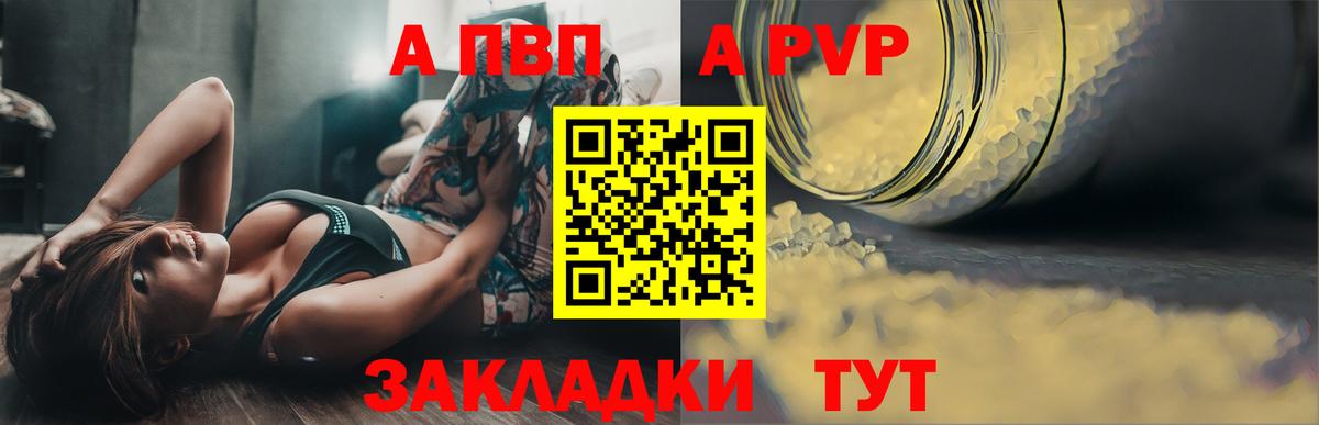 Alfa_PVP Соль Светлоград
