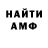 АМФЕТАМИН 98% gorbis XD