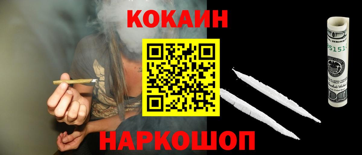 Кокаин Перу  Cocaine 98%  Светлоград  Вход с VPN 