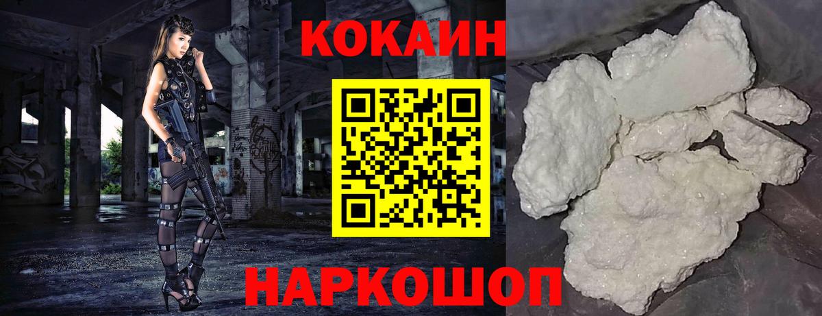 Cocaine Эквадор Светлоград