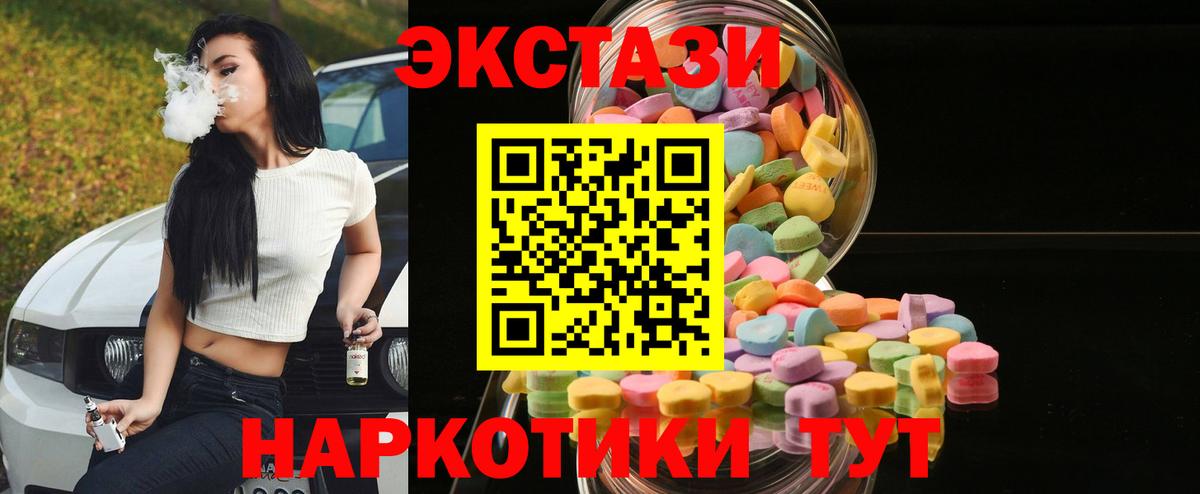 Ecstasy VHQ Светлоград