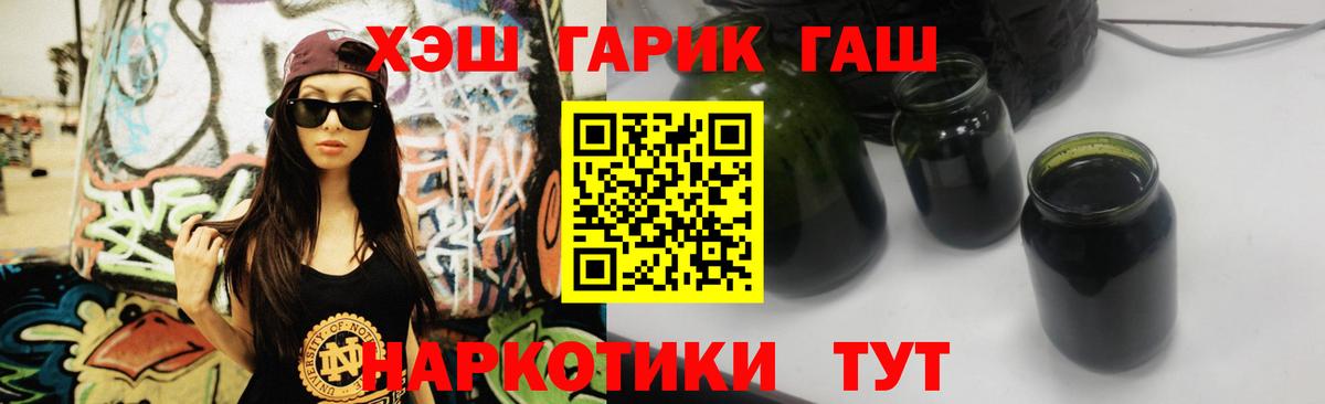 ГАШИШ Ice-O-Lator  ГАШ 40% ТГК  Вход с VPN  Светлоград 
