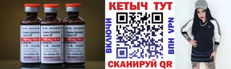 Кетамин VHQ Светлоград