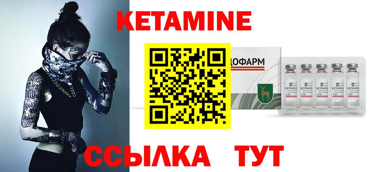 Кетамин ketamine  Вход с VPN  Светлоград  КЕТАМИН ketamine 