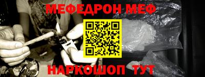 мефедрон Обнинск