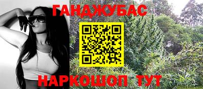 каннабис Обь