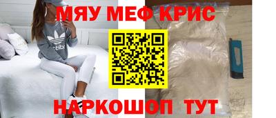 мефедрон Обнинск