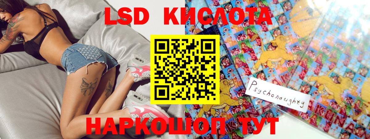 LSD-25 экстази ecstasy  OMG как зайти  Вход с VPN  Светлоград  Лсд 25 экстази кислота 