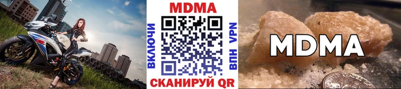 хочу наркоту  Светлоград  MDMA кристаллы 