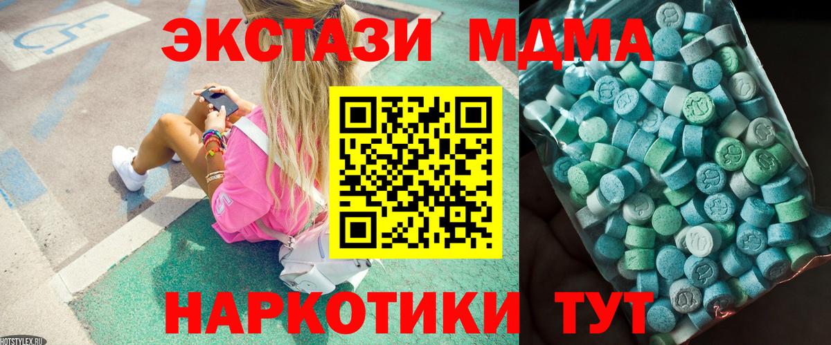 MDMA Molly  Вход с VPN  Светлоград  МДМА  MDMA crystal 