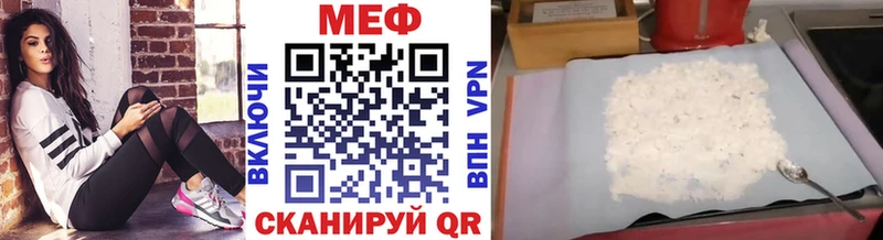 МЕФ mephedrone кракен зеркало Светлоград