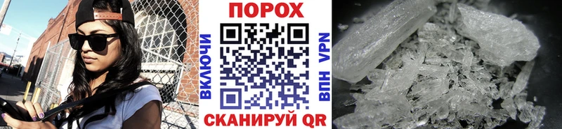 наркотики Светлоград МЕТАМФЕТАМИН пудра