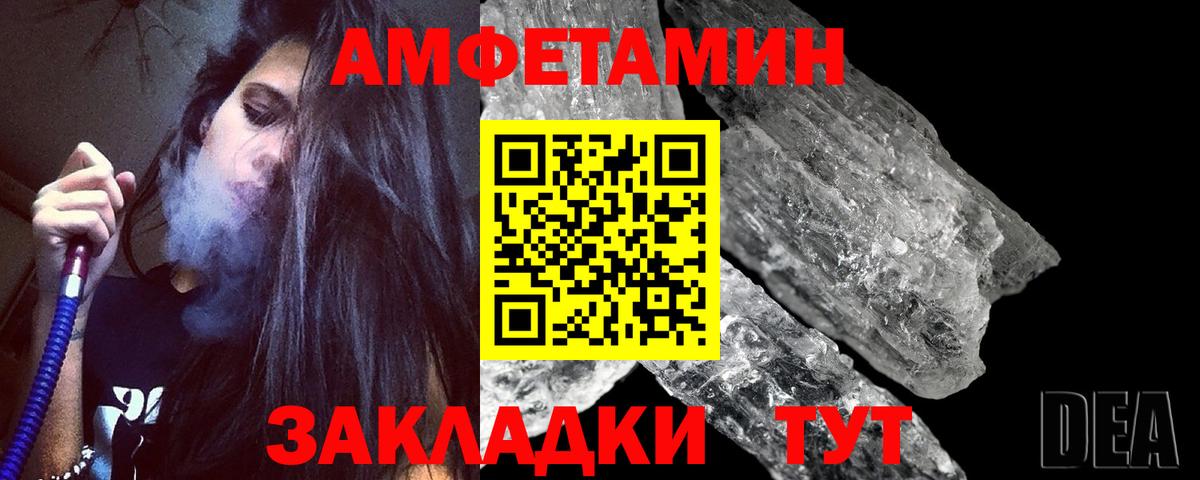 Светлоград  Первитин пудра  Вход с VPN 