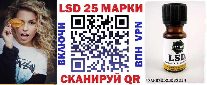 Марки 25I-NBOMe 1,5мг  Светлоград 