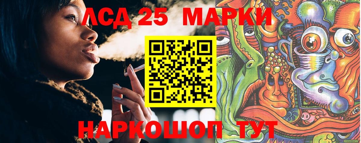 Светлоград  Марки 25I-NBOMe 1,8мг  Вход с VPN 