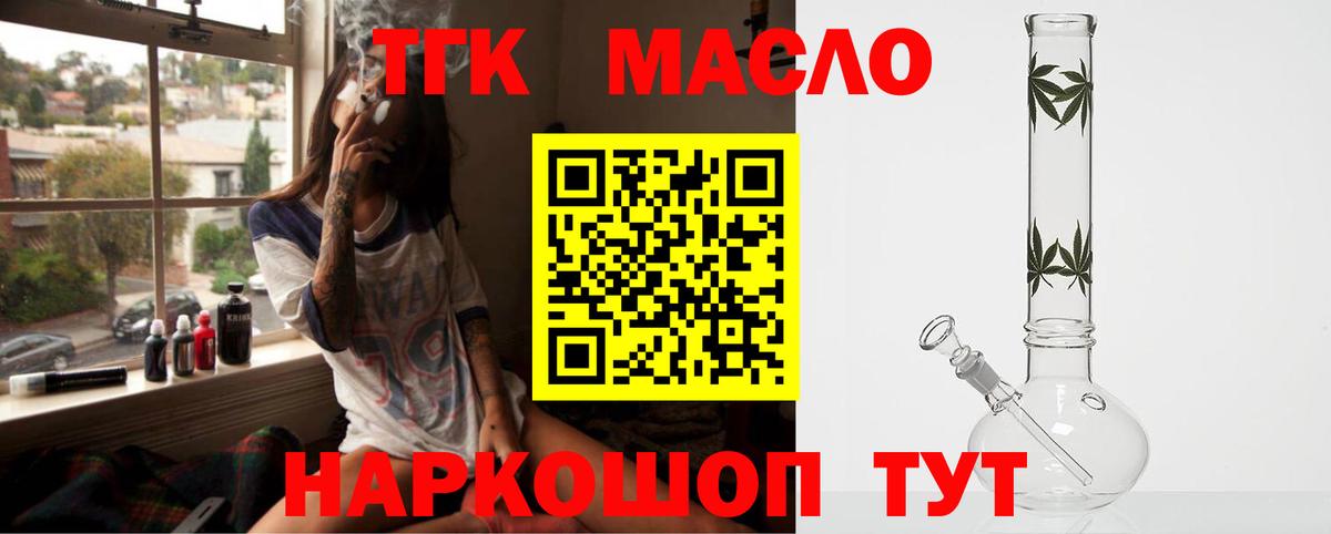 ТГК вейп Светлоград