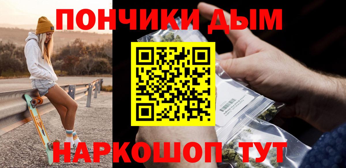 Светлоград  Марихуана тримм  Шишки марихуана AK-47  Вход с VPN 
